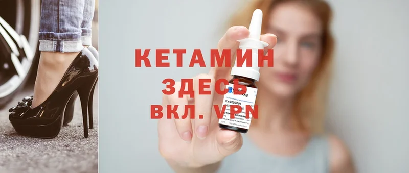 КЕТАМИН ketamine  блэк спрут tor  Богданович 